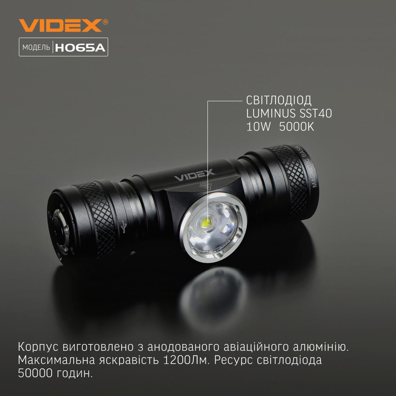 Налобний ліхтар Videx VLF-H065A 1200Lm 5000K (103525) - фото 2