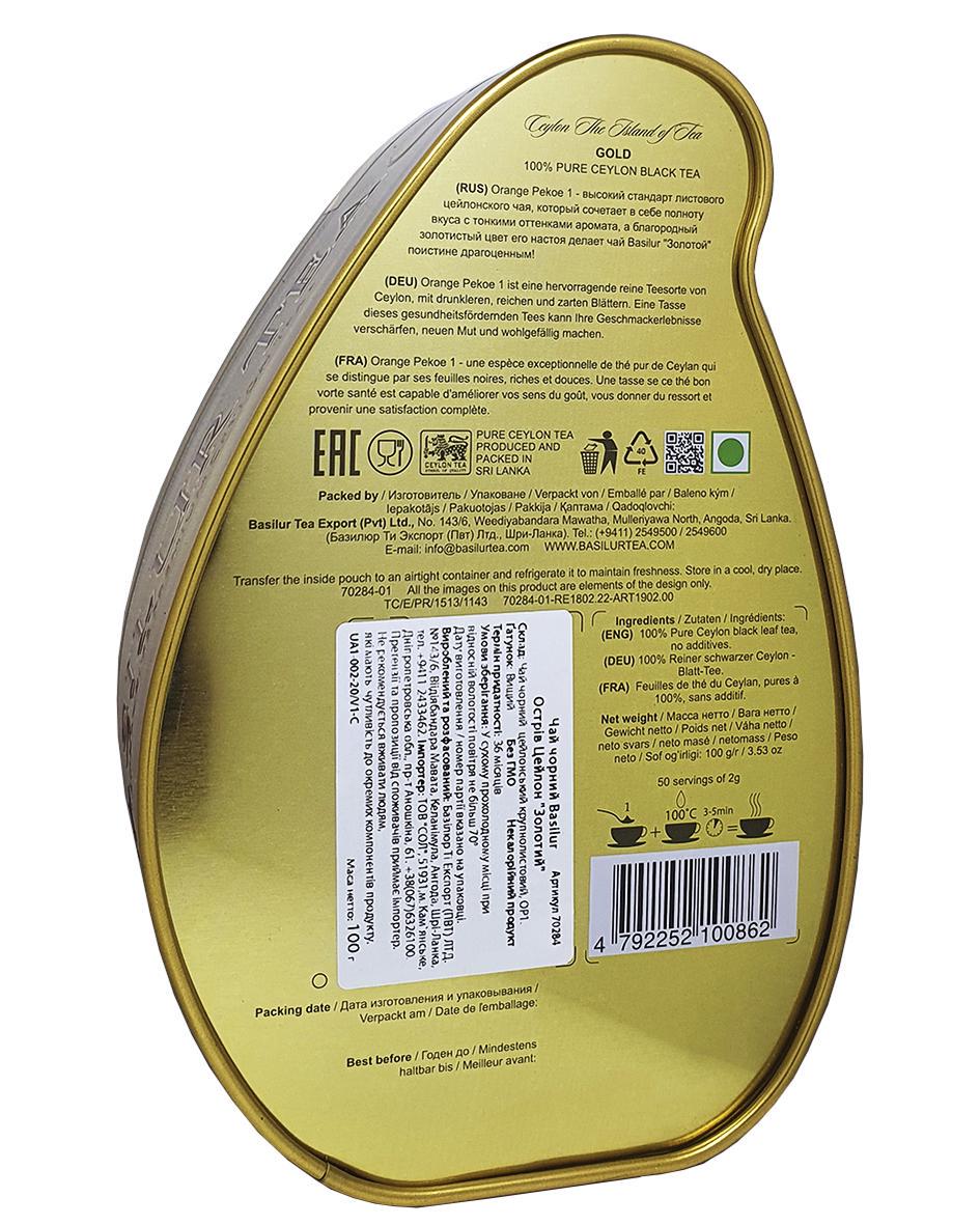 Чай черный Basilur Остров Цейлон Золотой в металлической банке 100 г (54910) - фото 3 Чай черный Basilur Остров Цейлон Золотой в металлической банке 100 г (54910) - фото 3