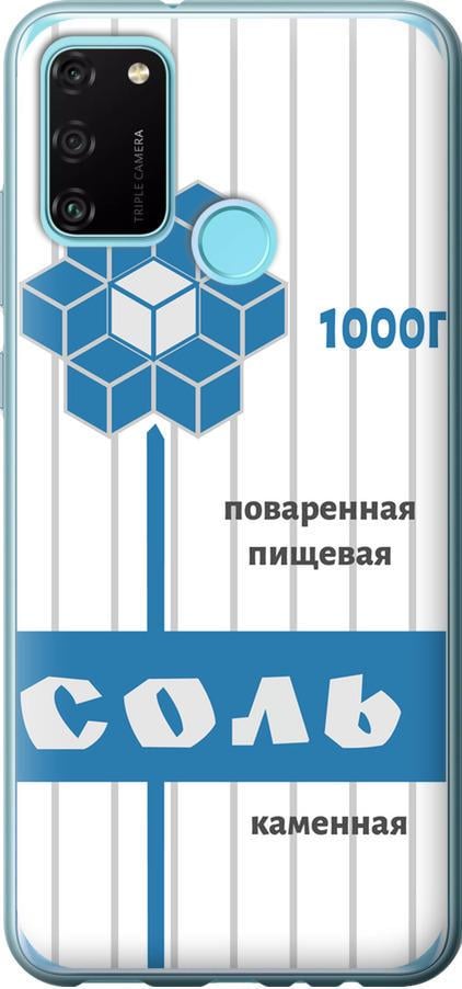 Чехол на Huawei Honor 9A Соль (4855u-1900-42517)