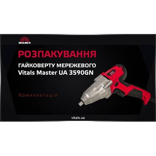 Гайковерт электрический Vitals Master UA 3590GN (000100102) - фото 8