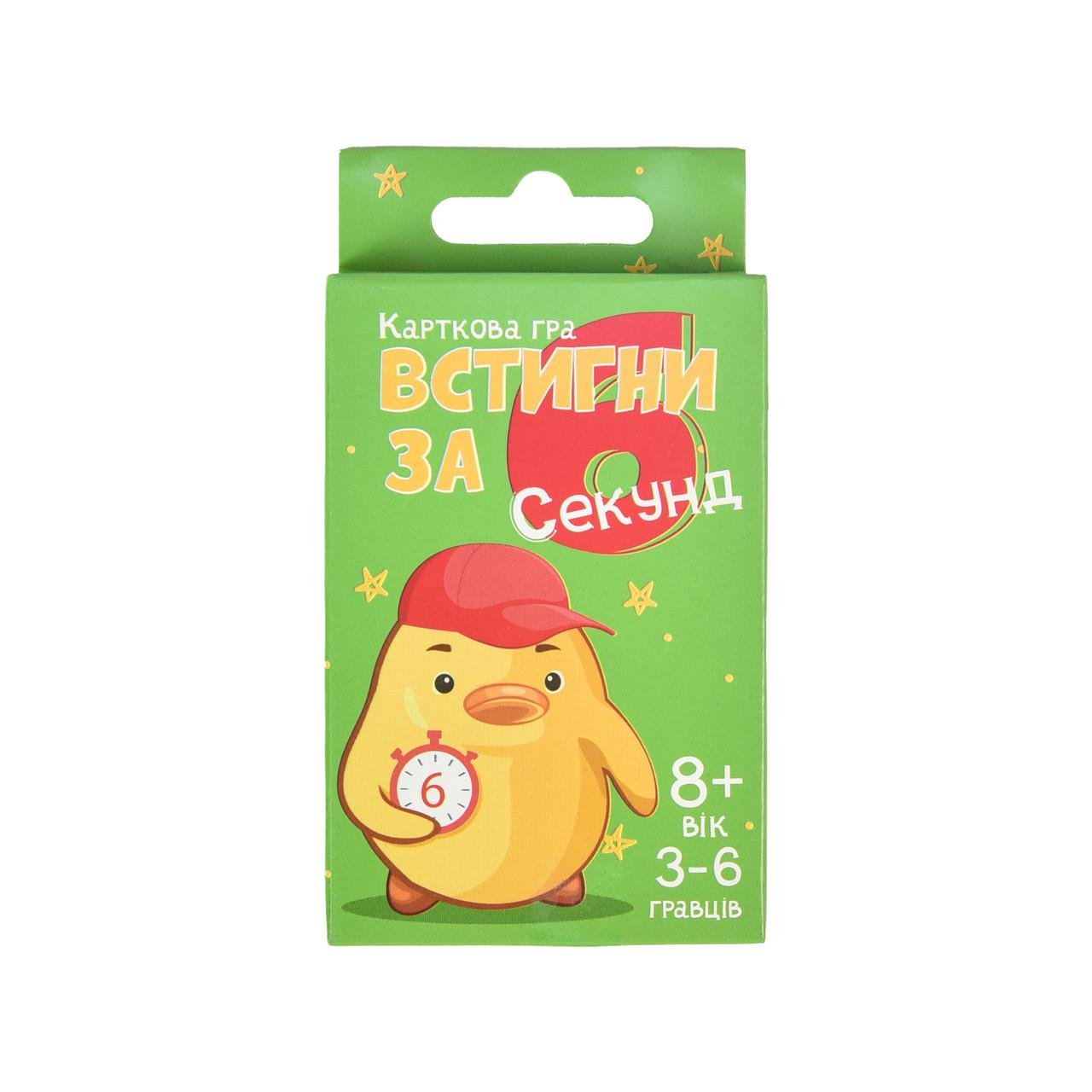 Гра карткова Strateg Встигни за 6 секунд 8+ інтелектуальна розважальна (30391)