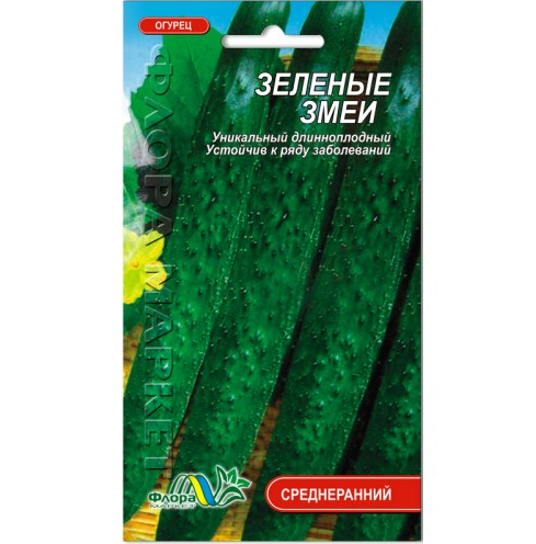 Семена огурца Зеленые змеи среднеранний 0,25 г (26367)