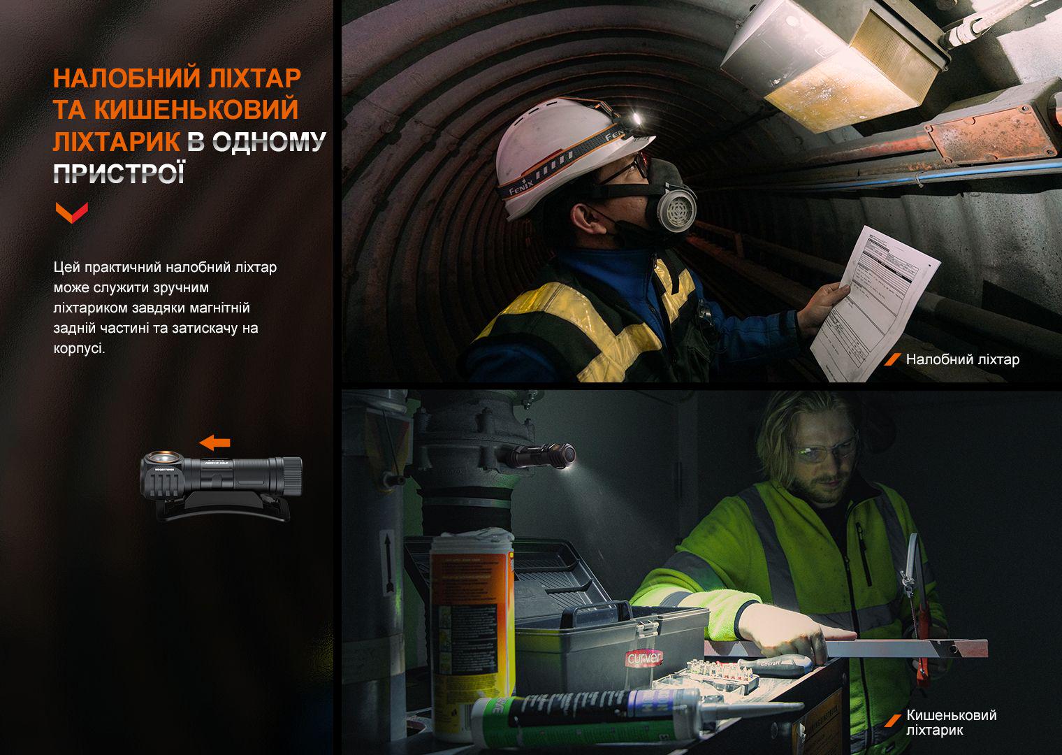 Фонарик налобный Fenix HM61R V2.0 1600 мл 18650 Черный - фото 13 Фонарик налобный Fenix HM61R V2.0 1600 мл 18650 Черный - фото 13