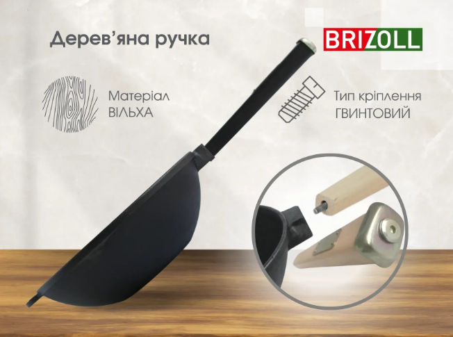 Сковорода чавунна Brizoll WOK з дерев'яною ручкою та скляною кришкою 2,8 л Black (W26HP1-6) - фото 8 Сковорода чавунна Brizoll WOK з дерев'яною ручкою та скляною кришкою 2,8 л Black (W26HP1-6) - фото 8