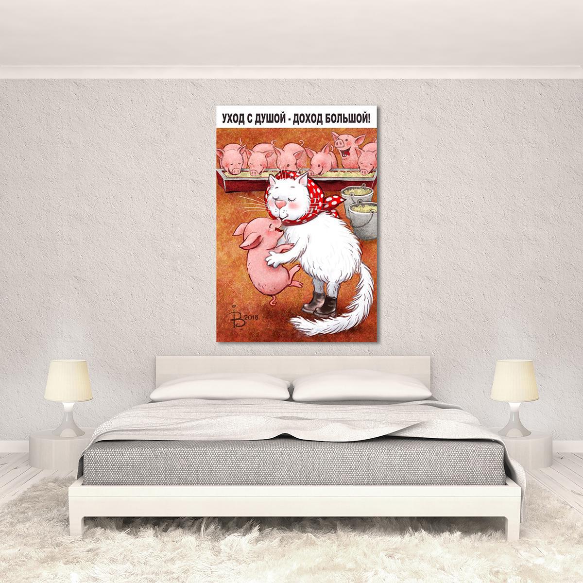 Модульная картина Уход с душой - доход большой! 1 модуль 60x90 см (_rinaz_20181634033)