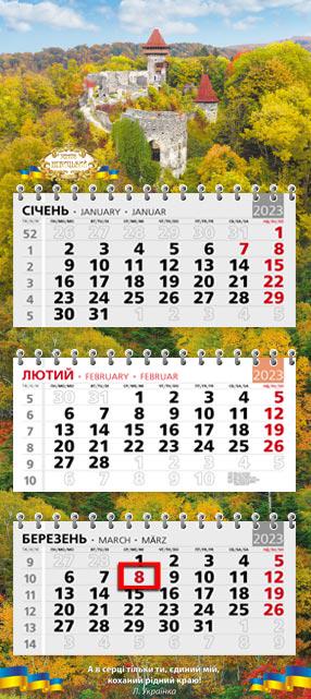 Календарь Марко квартальный настенный на три пружинки 2023 года офисный стандарт Замок