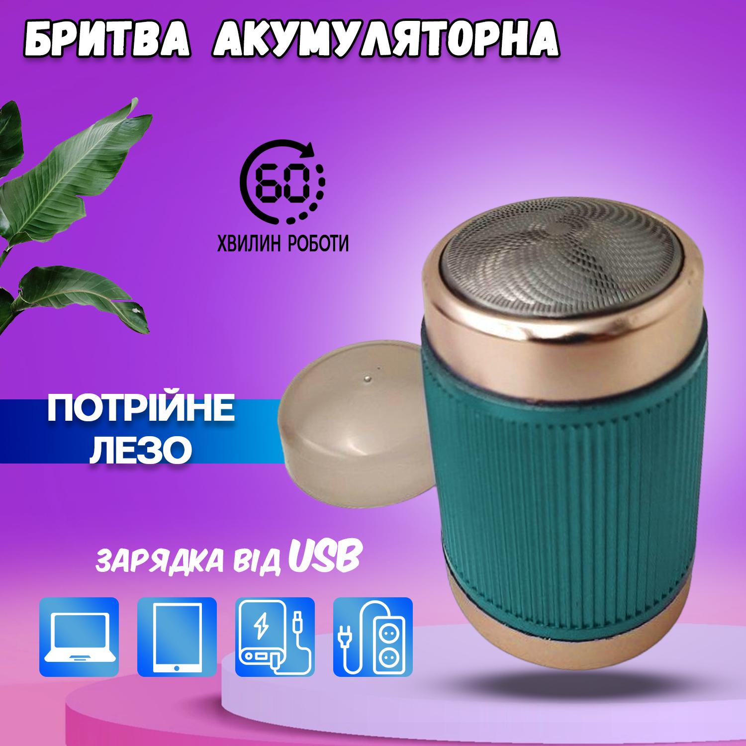 Електробритва бездротова BLAWLESS Portable Shaver HX-311 Зелений - фото 3