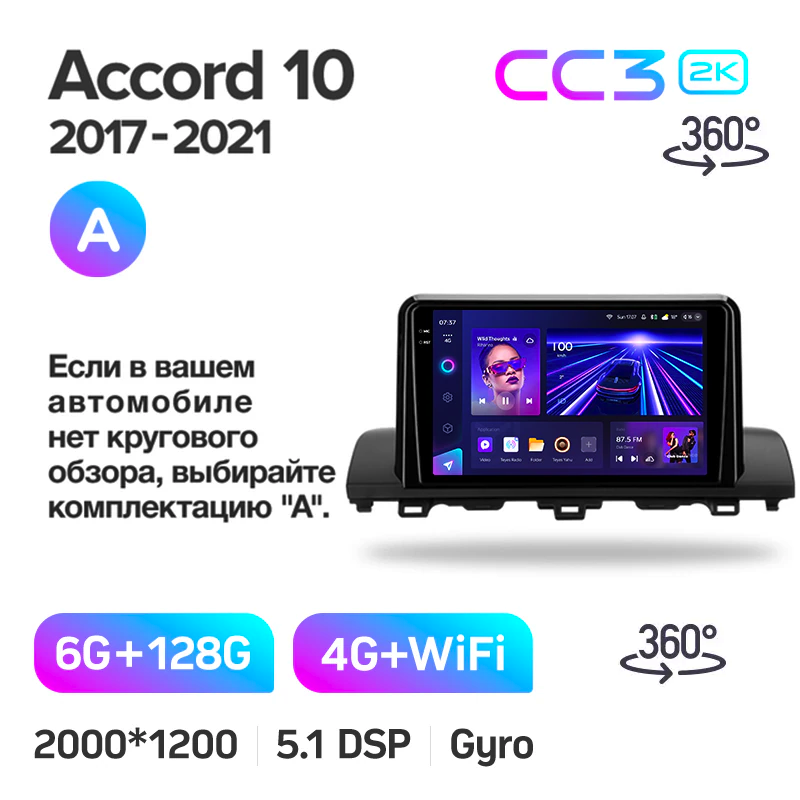 Автомагнитола штатная Teyes CC3 2К 360° для Honda Accord 10 CV X 2017-2021 Android (1870861529) - фото 2