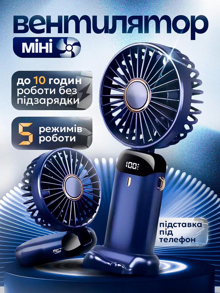 Вентилятор-міні на акумуляторі BRS з підставкою для телефону та дисплеєм Blue (551745294) - фото 2 Вентилятор-міні на акумуляторі BRS з підставкою для телефону та дисплеєм Blue (551745294) - фото 2