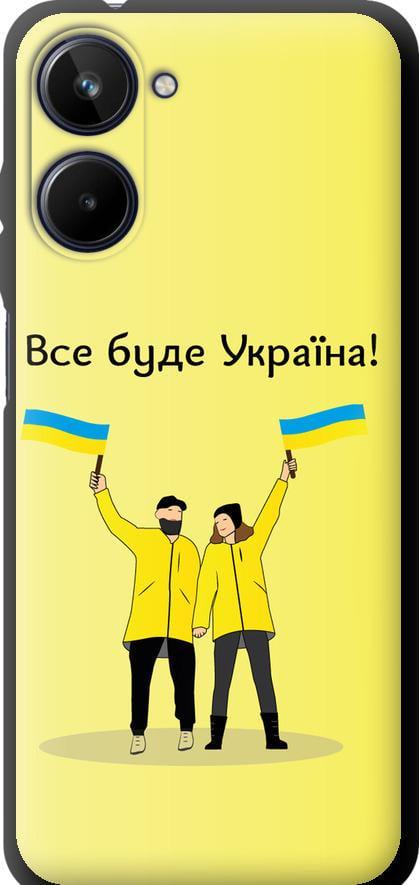 Чехол на Realme 10 Все будет Украина (5235b-2946-42517)