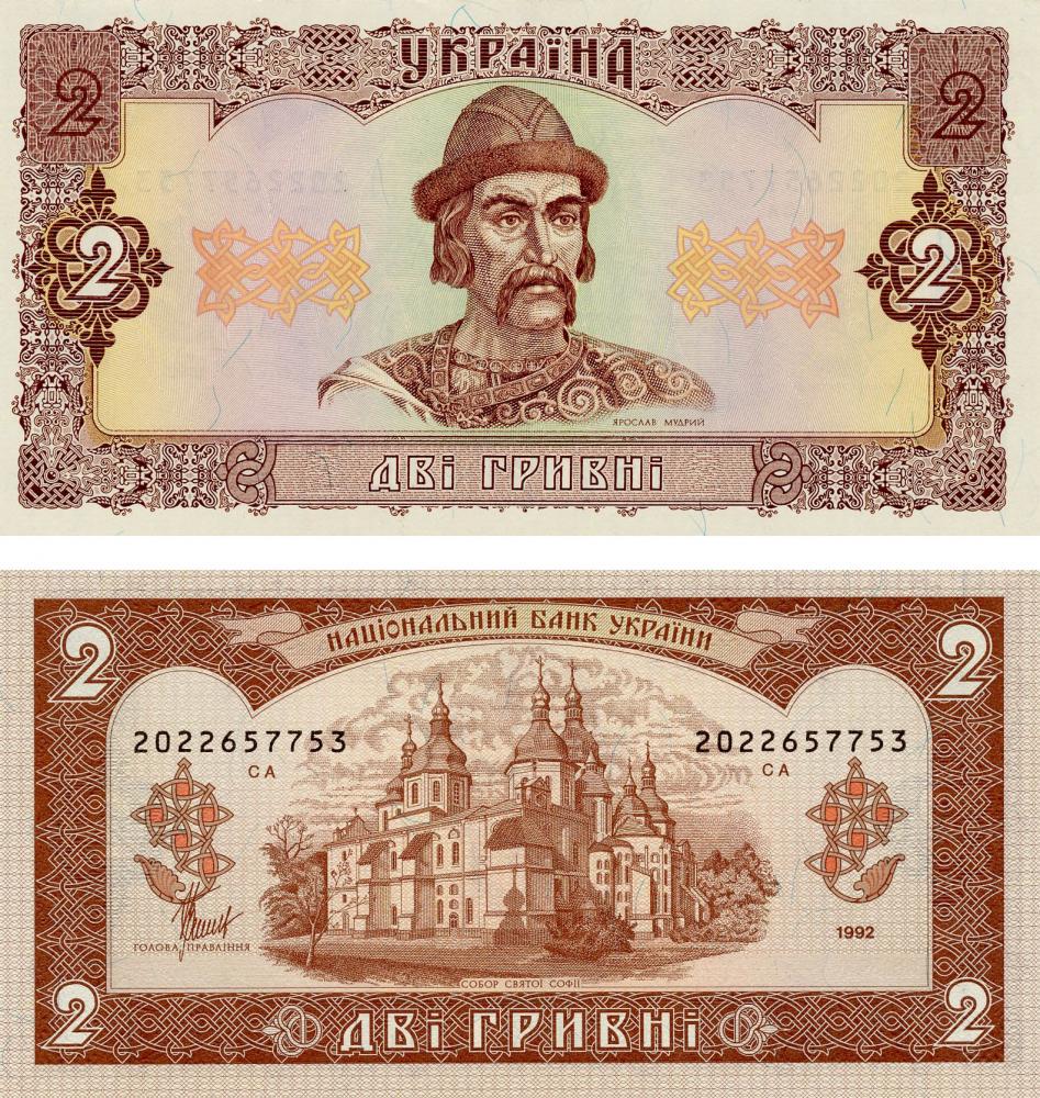 Коллекционная банкнота Украина 2 гривны 1992 Матвиенко UNC P104 (Б06999)