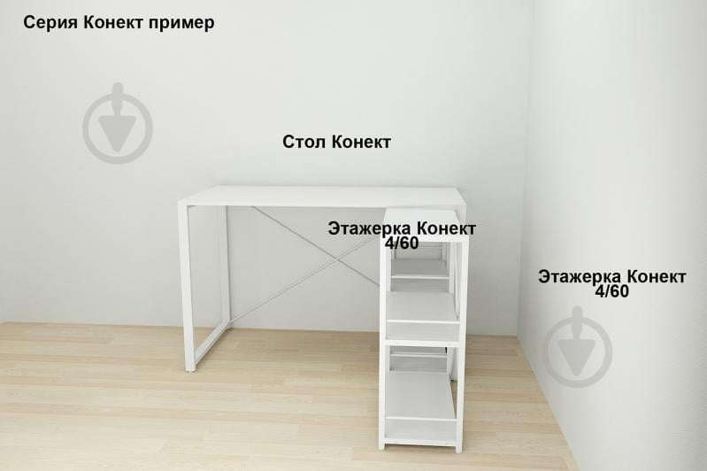 Этажерка 4/60 Ferrum-decor cерии Конект 120x60x28 белый ДСП 16 мм Белое - фото 8