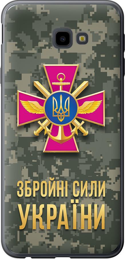 Чехол на Samsung Galaxy J4 Plus 2018 ЗСУ (5269u-1594-42517)