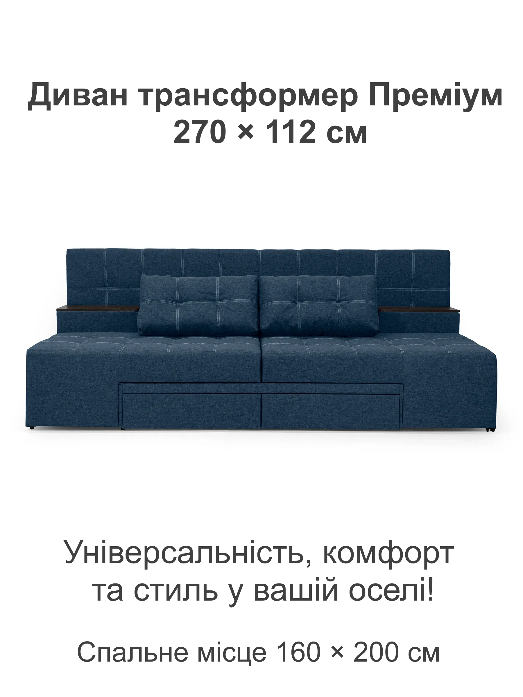 Диван трансформер Премиум 270х112 см Джинс (29557864) - фото 2