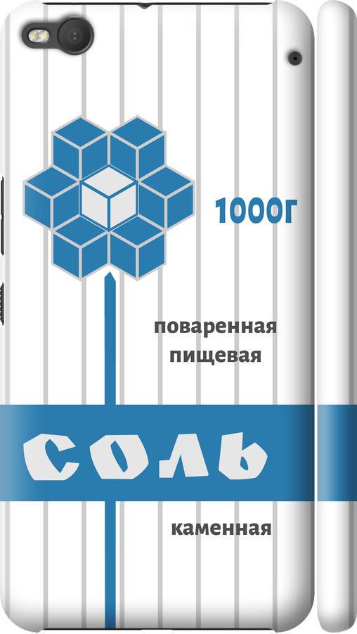 Чохол на HTC One X9 Сіль (4855m-783-42517)