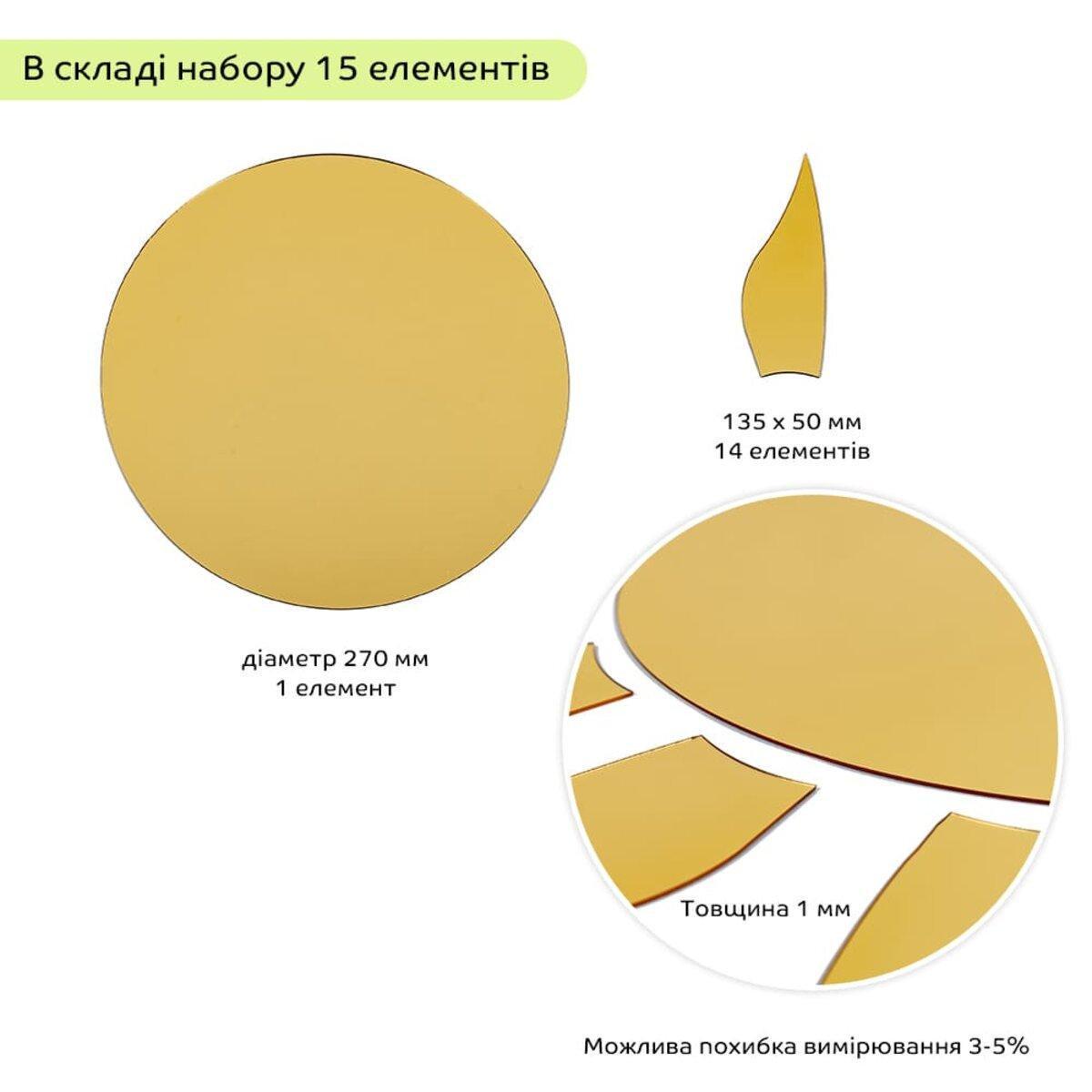 Декор дзеркальний акриловий самоклеючий 15 шт. Золотий (SW-00002502) - фото 3 Декор дзеркальний акриловий самоклеючий 15 шт. Золотий (SW-00002502) - фото 3