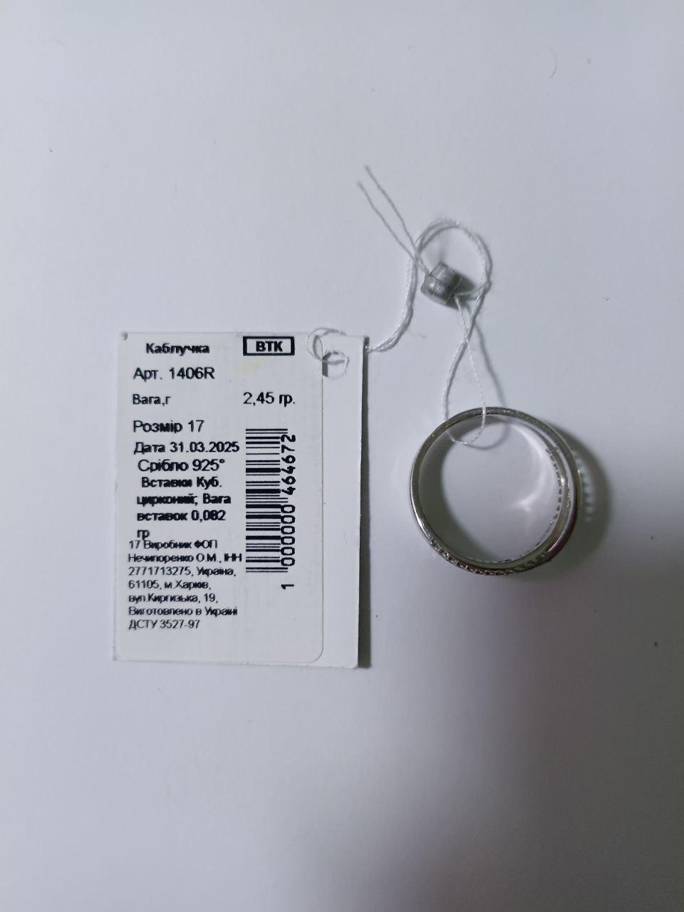 Каблучка із білими каменями срібло 925 проби родоване 2,45 г р. 17 (1406r) - фото 8 Каблучка із білими каменями срібло 925 проби родоване 2,45 г р. 17 (1406r) - фото 8