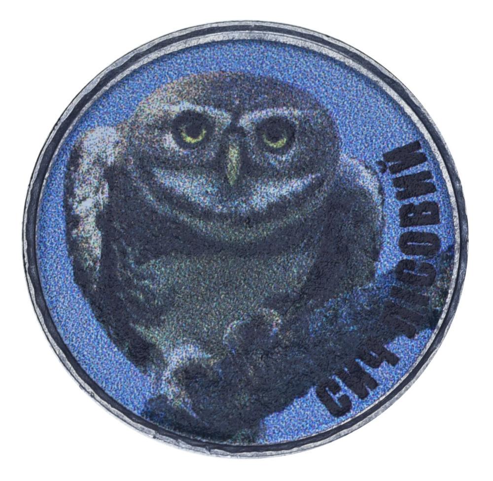 Коллекционная монета Украина 5 копеек UNC Птица-Сыч лесная (М21586) Коллекционная монета Украина 5 копеек UNC Птица-Сыч лесная (М21586)