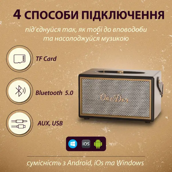 Колонка OneDer D6 BT/TF/USB/AUX 40 Вт Коричневий - фото 5 Колонка OneDer D6 BT/TF/USB/AUX 40 Вт Коричневий - фото 5