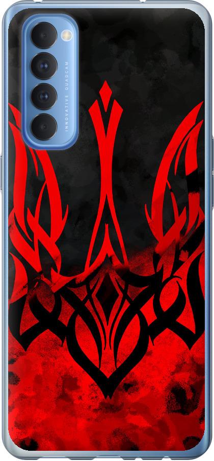 Чехол на Oppo Reno 4 Pro Герб Украины v2 (5312u-2024-42517)