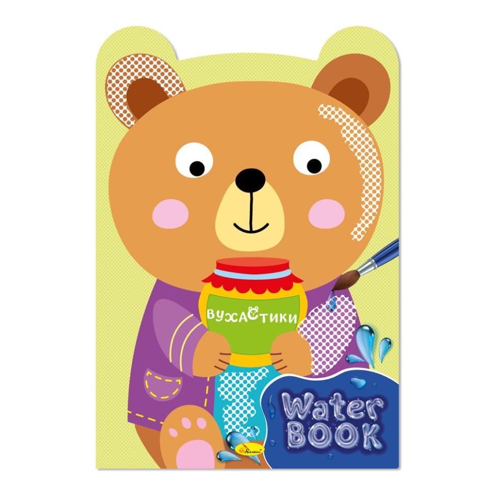 Розмальовка дитяча Апельсин "Water Book Вухастики" РМ-82-03 6 арк. (RLT53619)