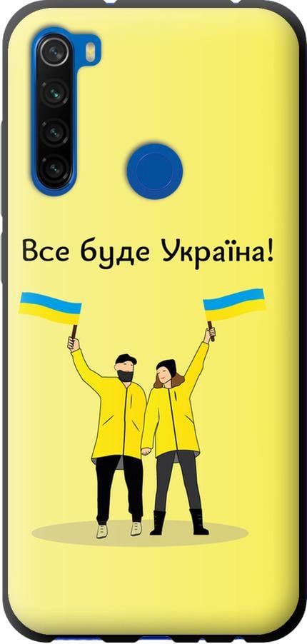 Чехол на Xiaomi Redmi Note 8T Все будет Украина (5235b-1818-42517)