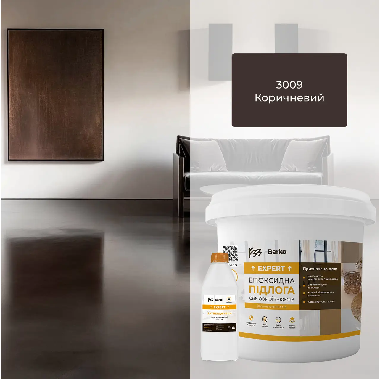 Эпоксидный пол Barko Expert 15 кг Коричневий (2к55) - фото 7 Эпоксидный пол Barko Expert 15 кг Коричневий (2к55) - фото 7