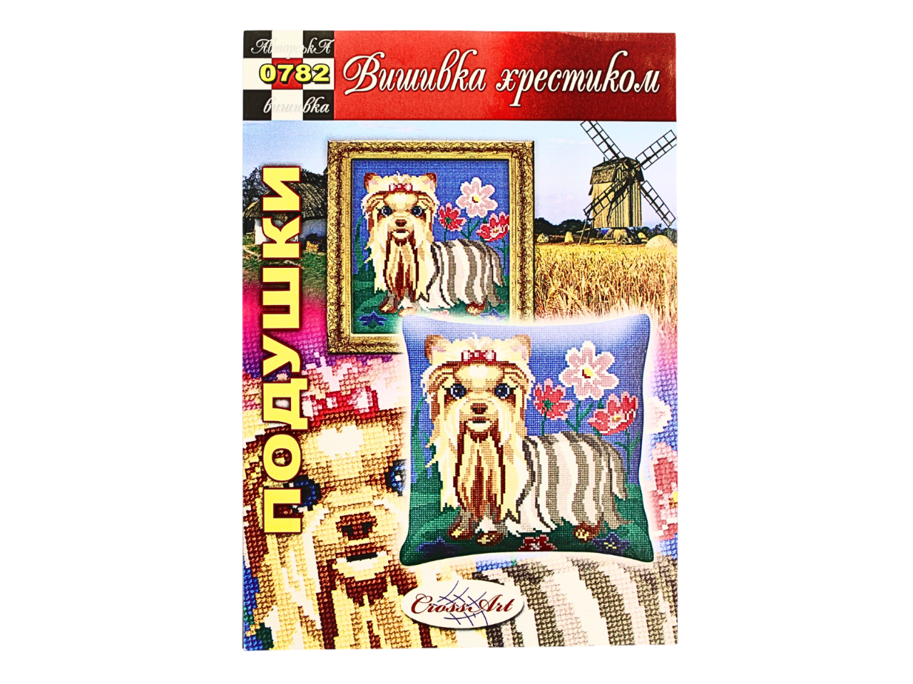 Схема на бумаге для вышивания крестиком подушка (0782)