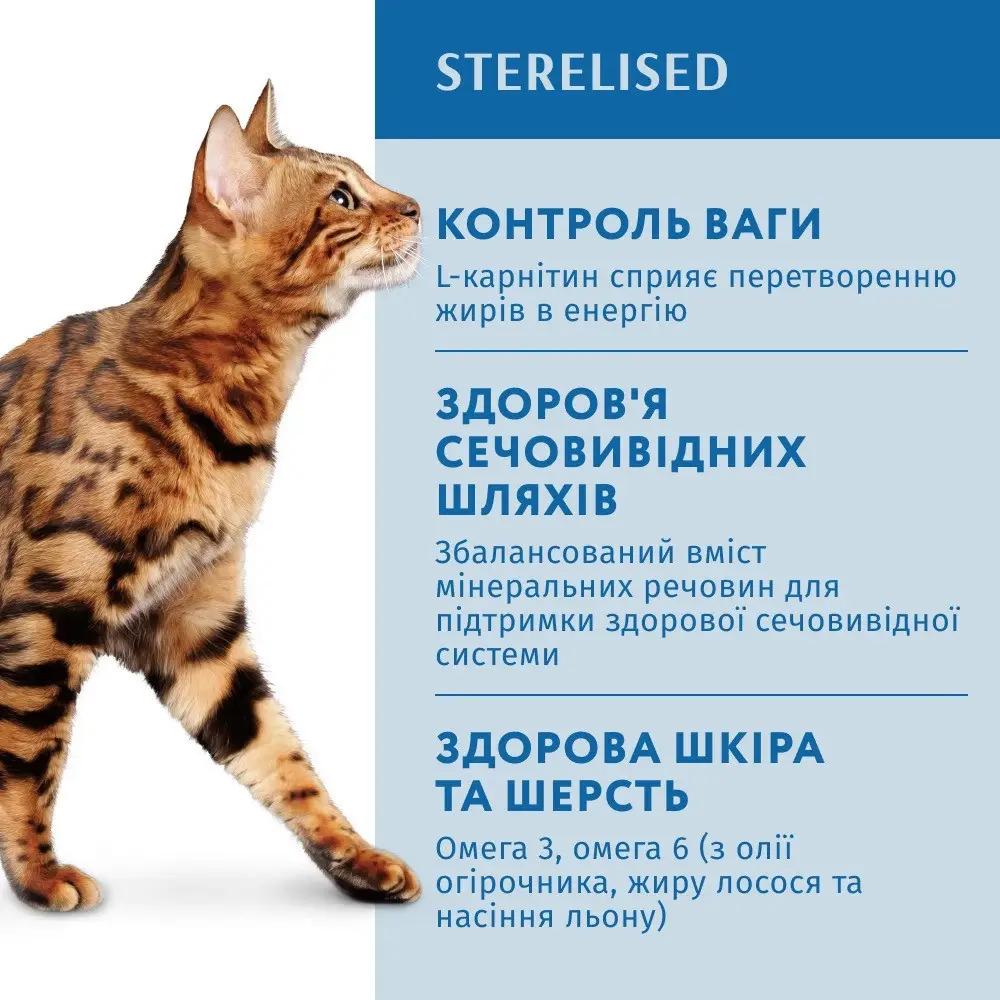 Сухой корм Optimeal Sterilised для стерилизованных кошек и кастрированных котов с лососем 10 кг (2297386121) - фото 2