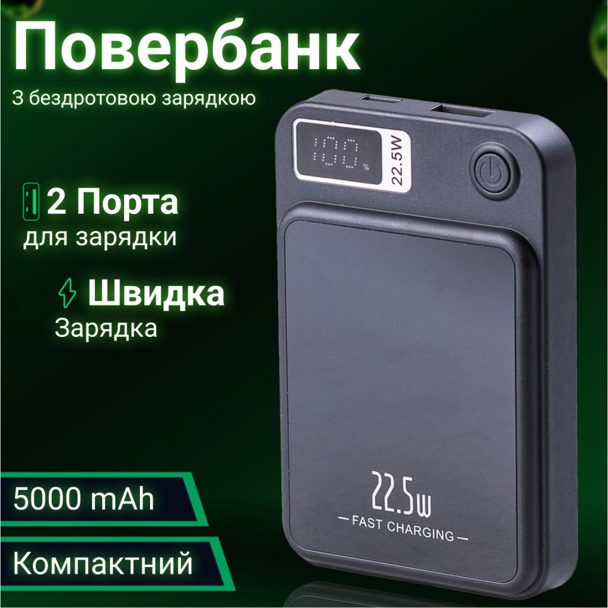 Повербанк 5000 mAh з бездротовою зарядкою USB-C/USB-A (20973064) - фото 5