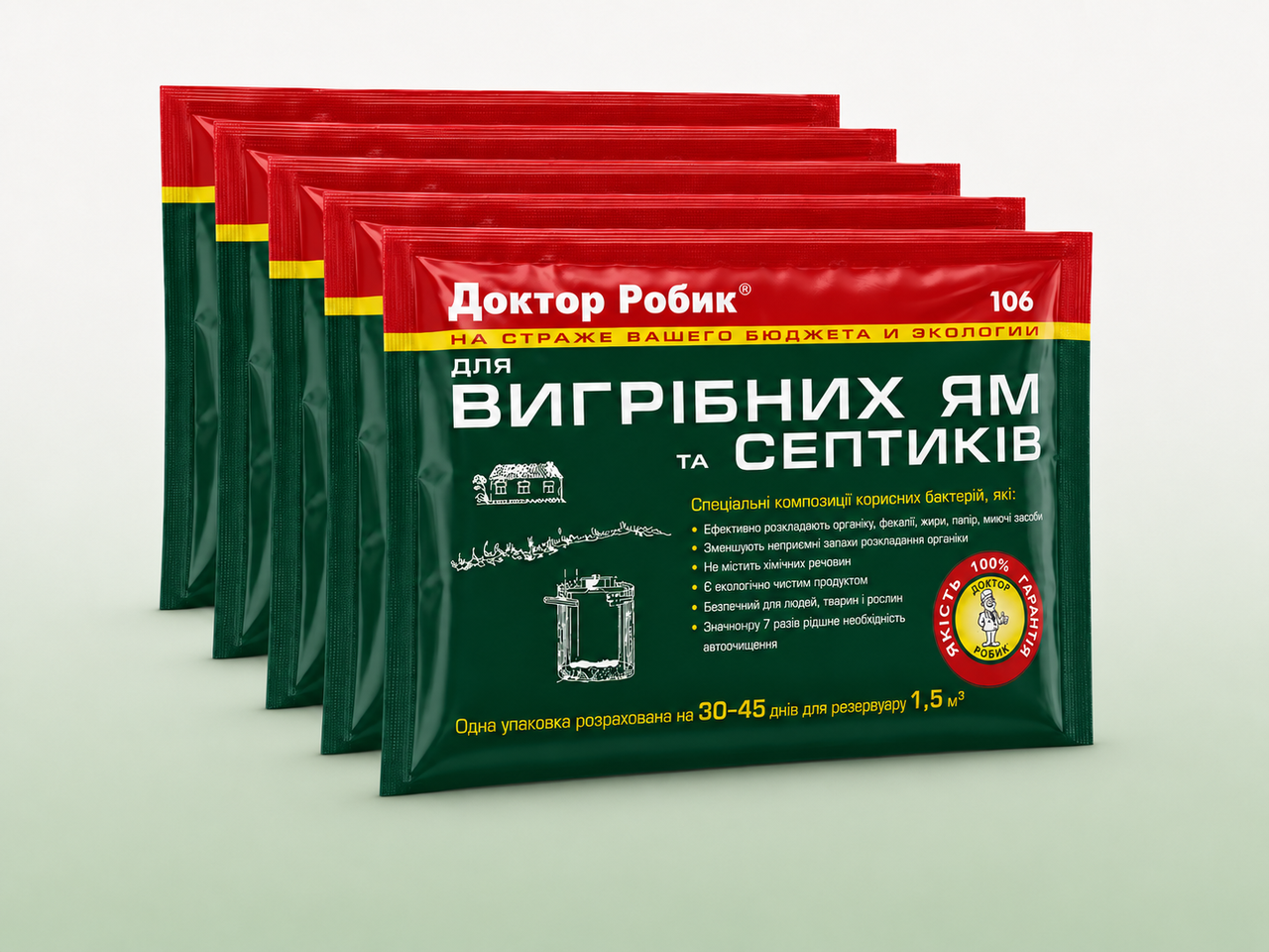 Засіб для вигрібних ям та септиків Доктор Робік (106dr)