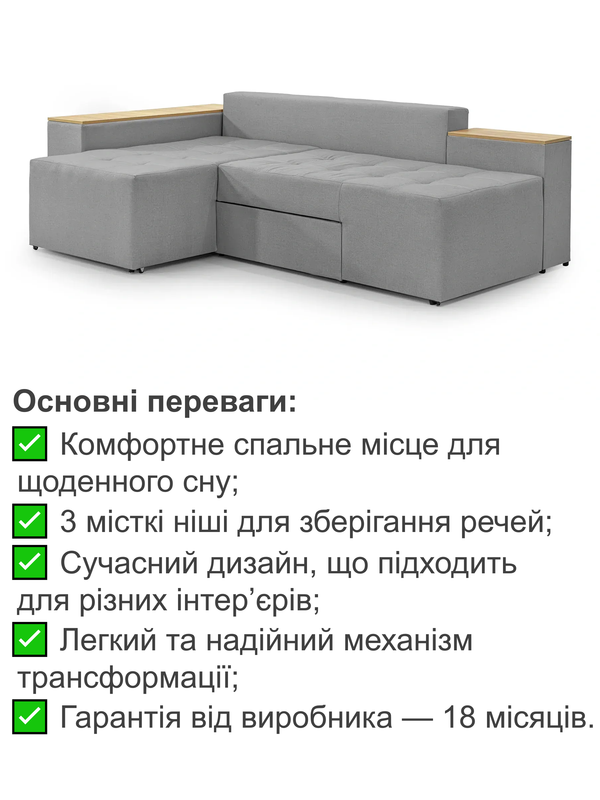 Диван кутовий Доміно 245х160 см Світло-сірий (29557835) - фото 3 Диван кутовий Доміно 245х160 см Світло-сірий (29557835) - фото 3