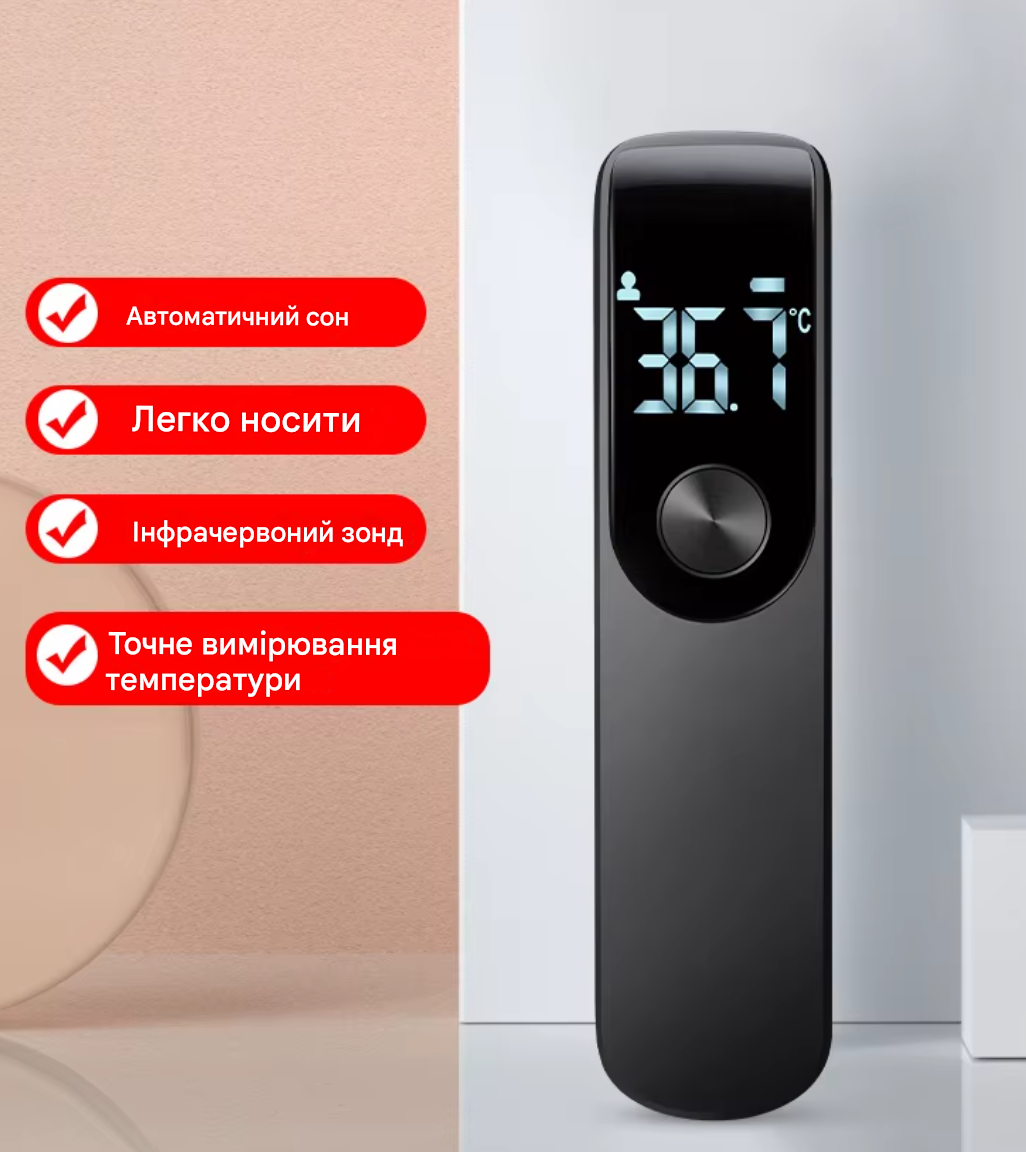Термометр для вимірювання температури тіла INTELLI безконтактний/інфрачервоний - фото 6