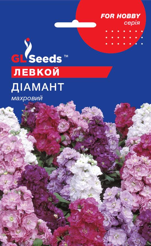 Семена GL Seeds For Hobby Левкой Бриллиант 0,15 г