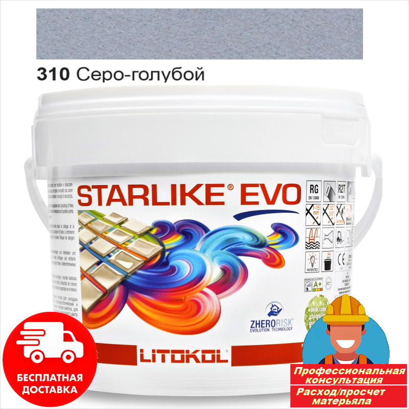 Затирка для плитки Litokol Starlike EVO 310 эпоксидная двухкомпонентная 2,5 кг Серо-голубой - фото 2 Затирка для плитки Litokol Starlike EVO 310 эпоксидная двухкомпонентная 2,5 кг Серо-голубой - фото 2