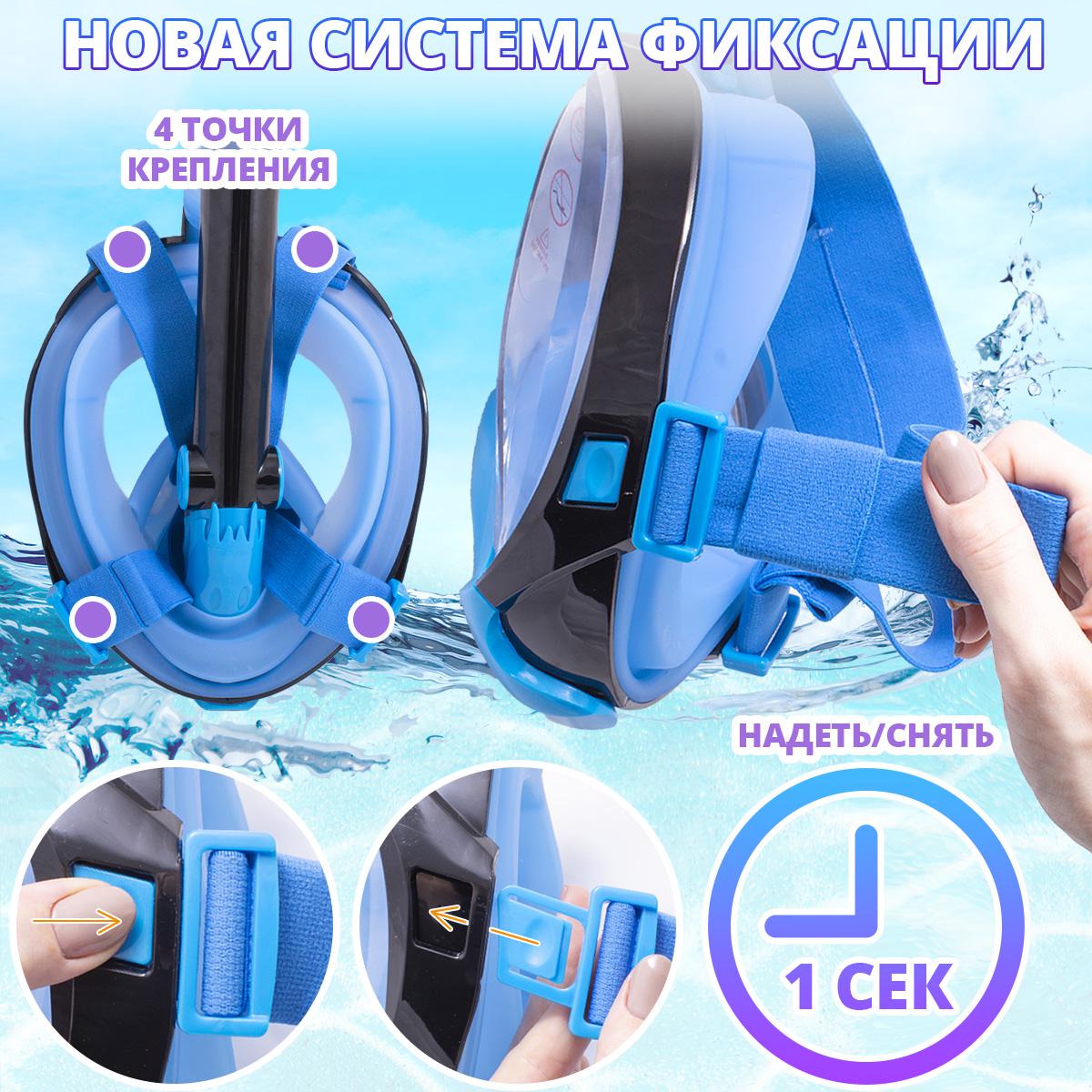 Полнолицевая маска для плавания Vela Sport 7,0 L/XL Голубой (00440) - фото 4