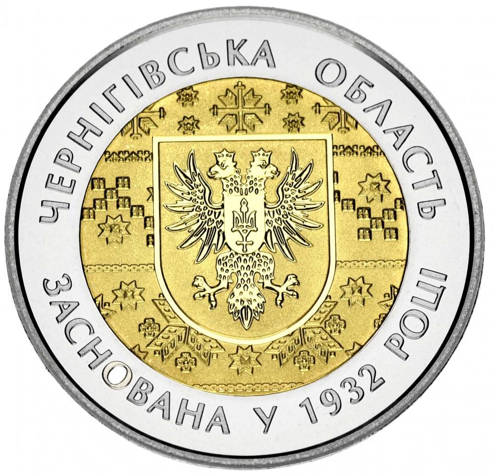 Коллекционная монета Украина 5 гривен 2017 85 лет Черниговской области UNC (М07244)