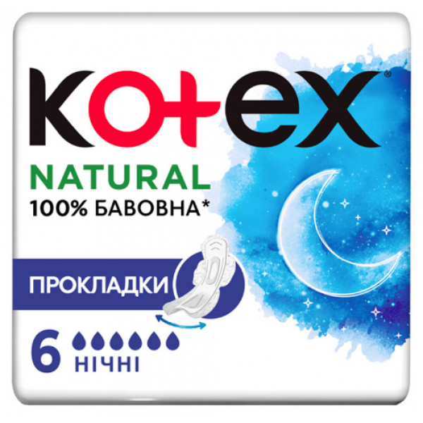 Прокладки гигиенические женские ночные Natural Kotex 6 шт. (575360) - фото 1