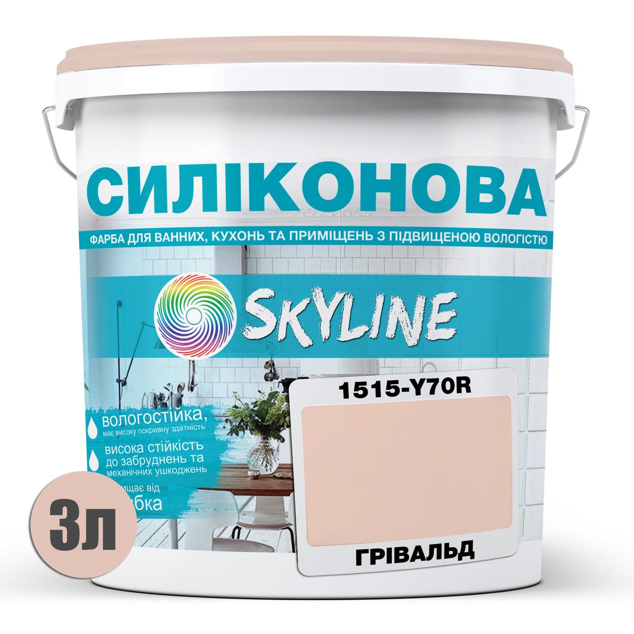 Фарба для вологих приміщень Skyline 1515-Y70R силіконова 3 л Грівальд (2589082034) - фото 2