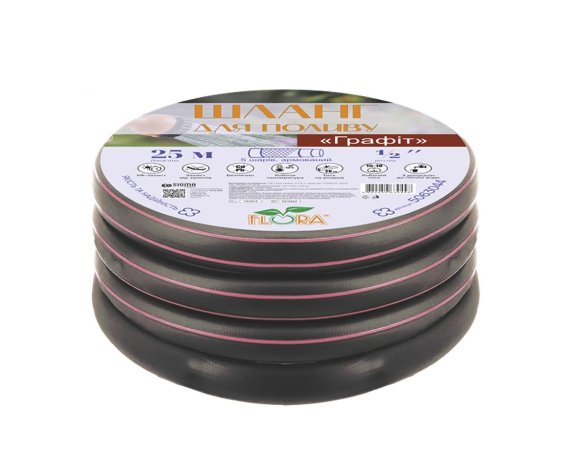 Шланг для поливу Flora Графіт 5 шарів армований ½″ 15 м (5063024)