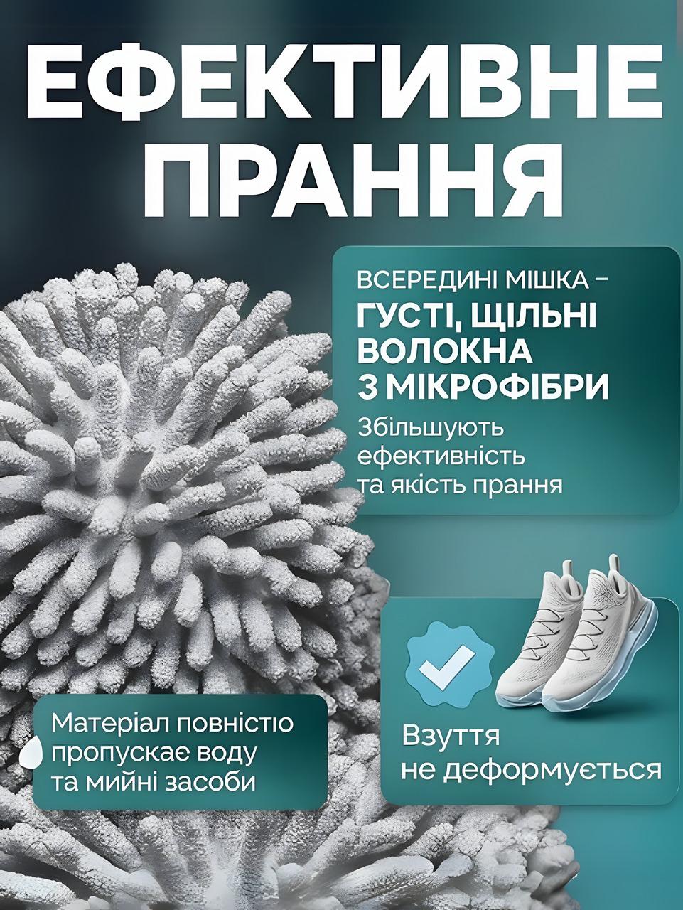 Мішок для прання взуття в пральній машині з мікрофібрами Cірий - фото 4
