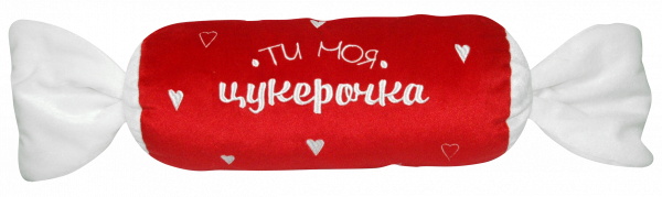 М'яка іграшка Підголовник Цукерочка із замочком 48 см (ПД-0163) М'яка іграшка Підголовник Цукерочка із замочком 48 см (ПД-0163)