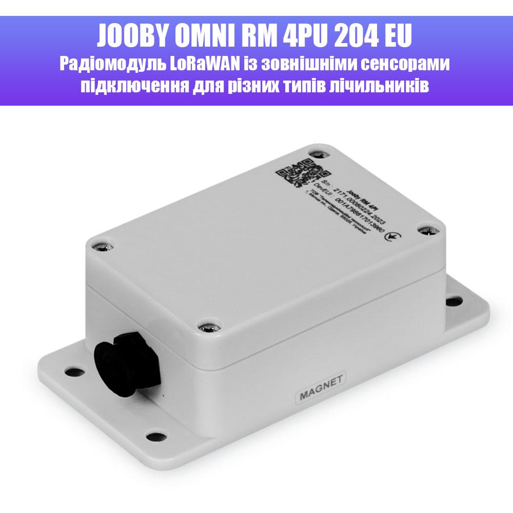 Радиомодуль LoRaWAN с внешними сенсорами подключения для разных типов счетчиков JOOBY OMNI RM 4PU 204 EU - фото 2 Радиомодуль LoRaWAN с внешними сенсорами подключения для разных типов счетчиков JOOBY OMNI RM 4PU 204 EU - фото 2