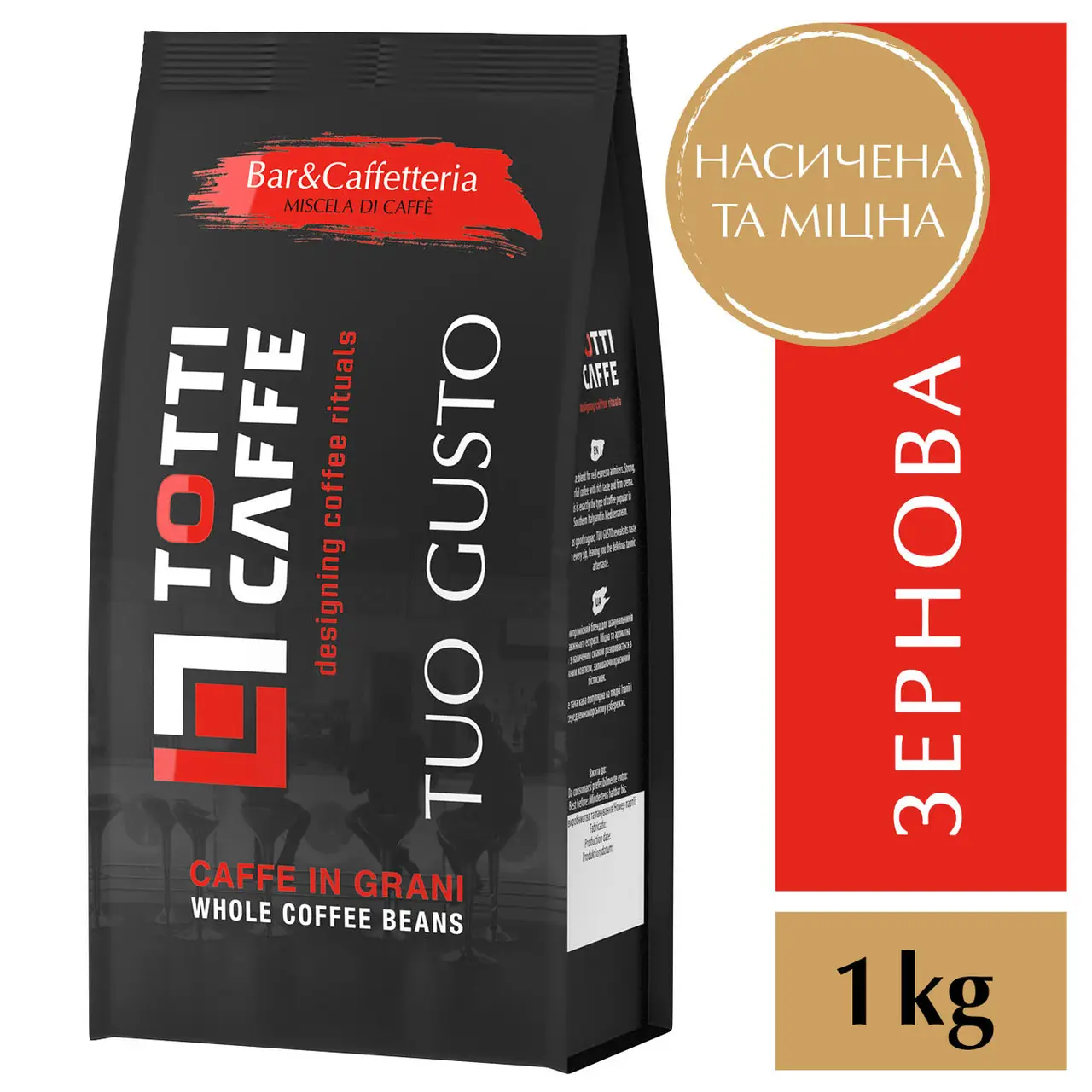 Кава в зернах Roberto Totti Tuo Gusto арабіка 1 кг - фото 2 Кава в зернах Roberto Totti Tuo Gusto арабіка 1 кг - фото 2