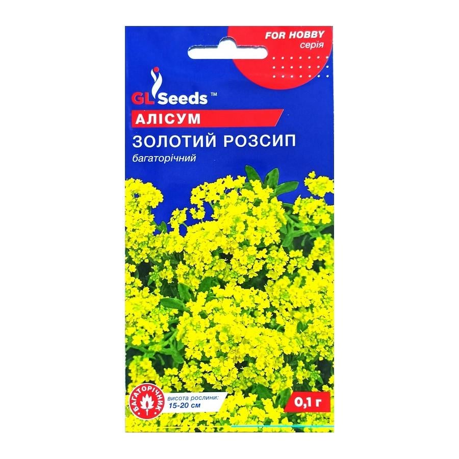 Семена цветов GL Seeds Алиссум Золотая россыпь 0,1 г (4823096907604)