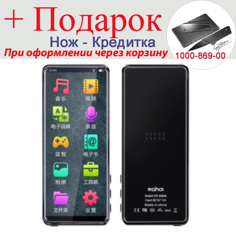 MP4 Плеер Mahdi M9 8Gb Hi-Fi Bluetooth IPS экран и FM-радио - фото 4