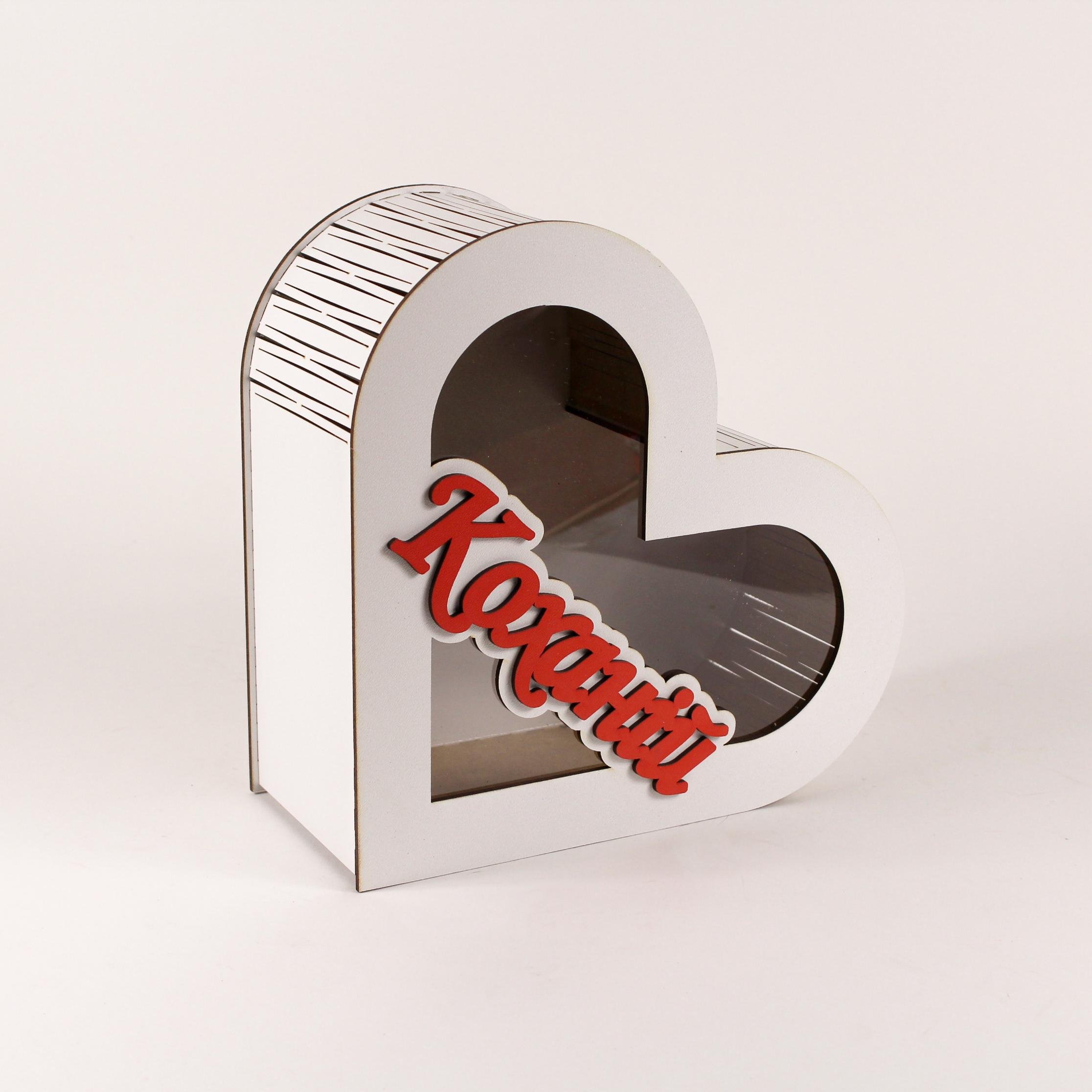 Коробка Серце "Коханій" з прозорою кришкою Білий (4517)