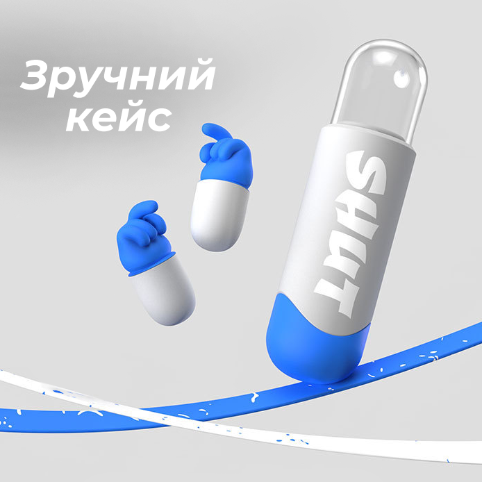 Беруші Shut Up 5-шарові шумопоглинаючі вушні затички у кейсі Синій (04-10) - фото 3 Беруші Shut Up 5-шарові шумопоглинаючі вушні затички у кейсі Синій (04-10) - фото 3