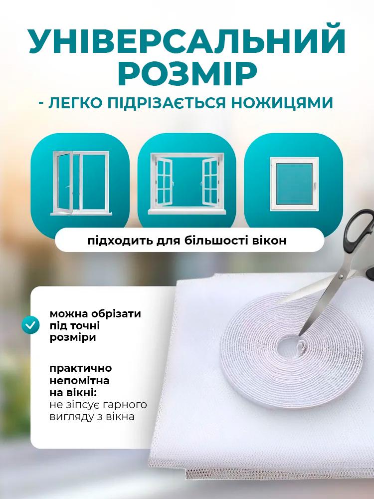 Сітка москітна HMD на вікна на липучці 1,5х1,8 м White (526194944) - фото 5 Сітка москітна HMD на вікна на липучці 1,5х1,8 м White (526194944) - фото 5
