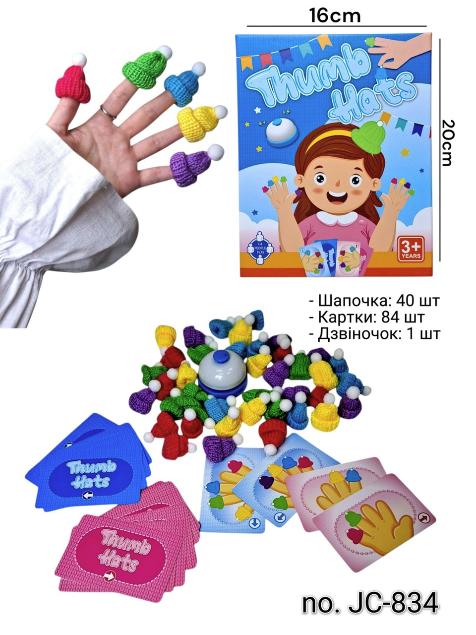 Інтерактивна пальчикова гра на швидкість Шапочки WD2155 (| JC-834) - фото 3